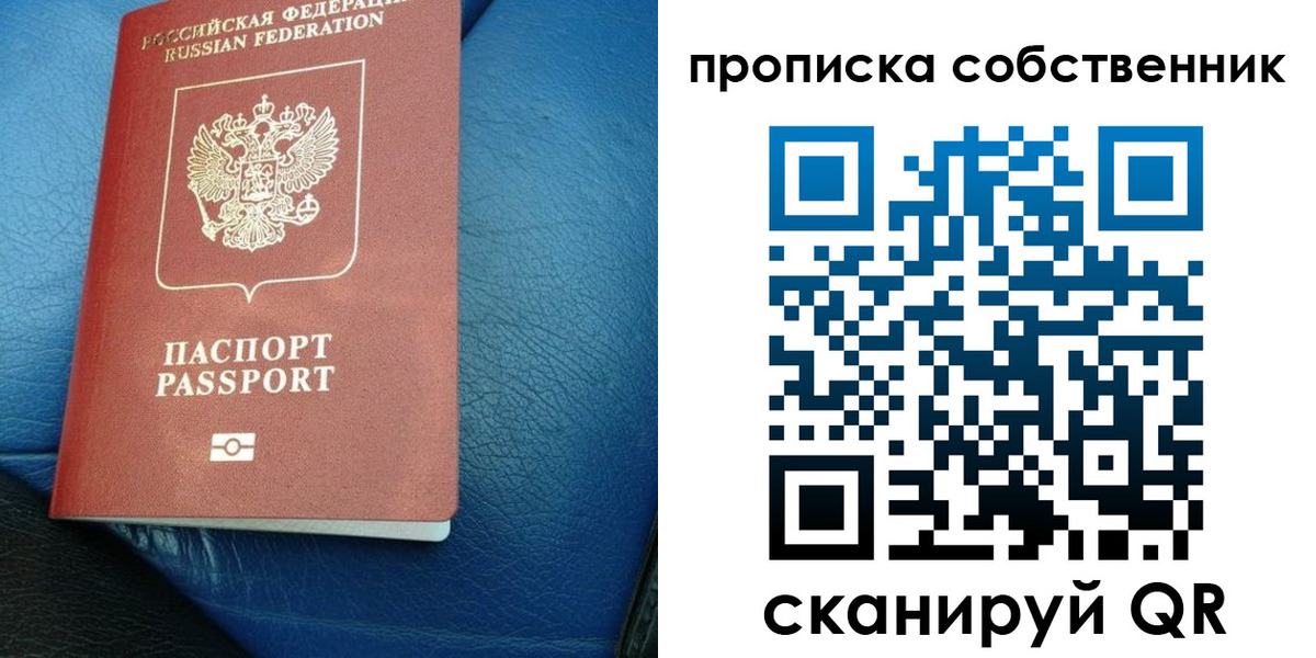 временная регистрация собственник в Грязовце